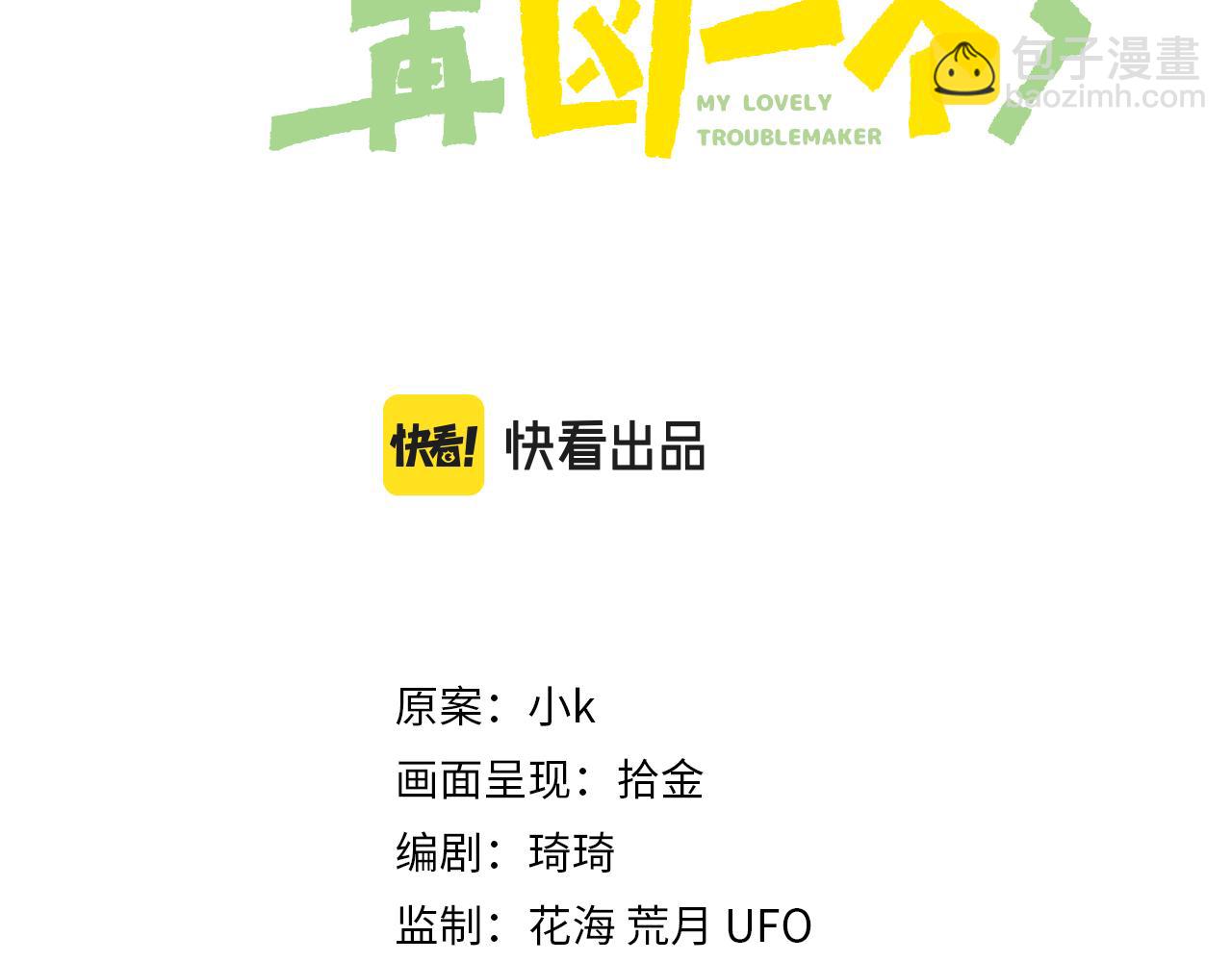 第27话 去打球吧，我陪你(1/3)-第29话