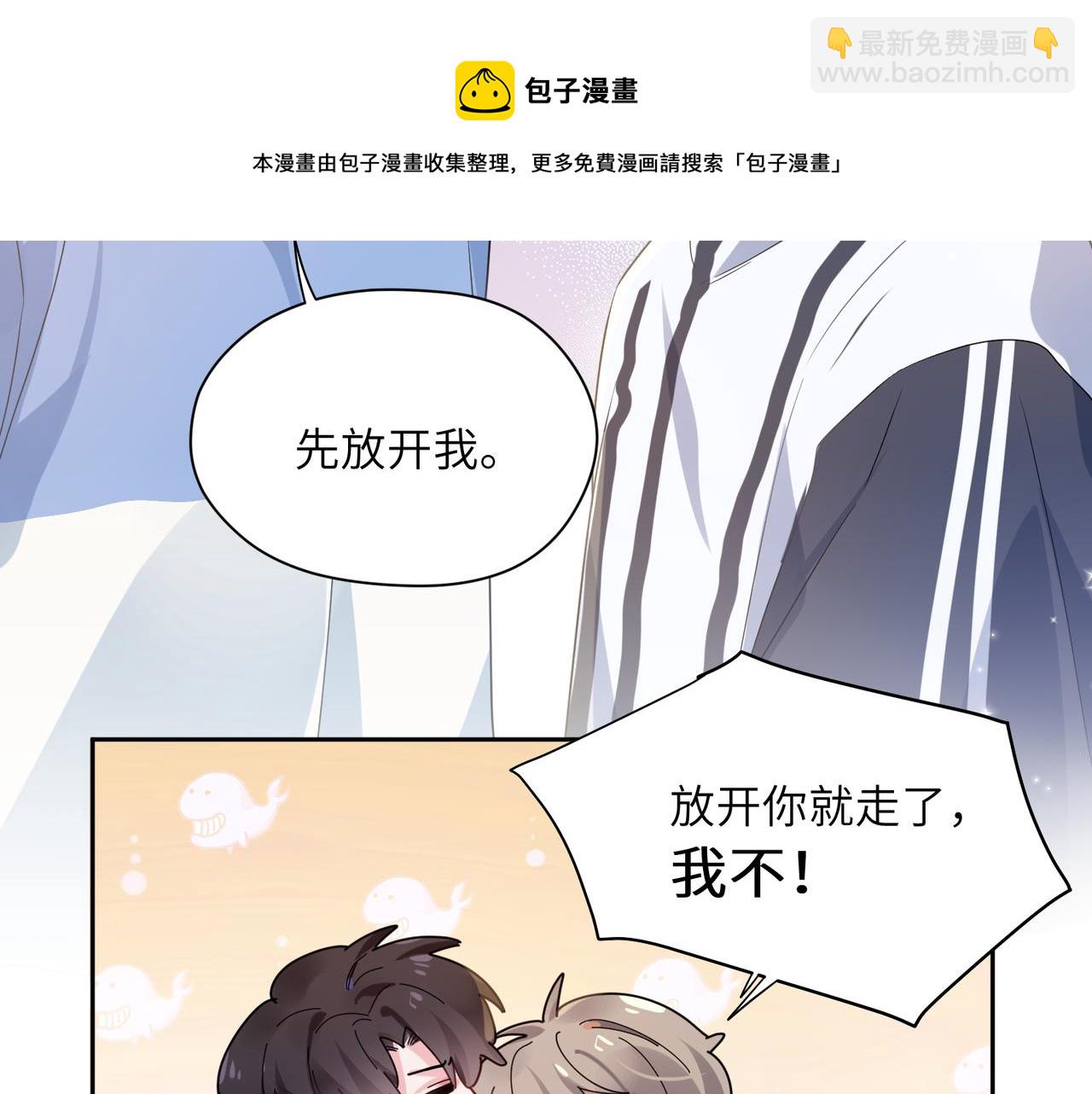 第27话 去打球吧，我陪你(1/3)-第29话