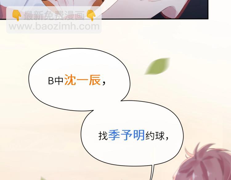 第1话 学神被找麻烦？(1/3)-第3话