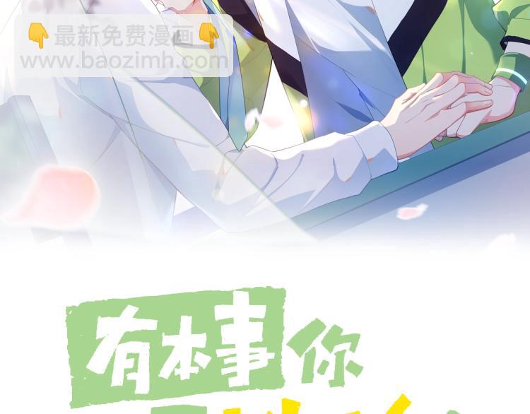 第1话 学神被找麻烦？(1/3)-第3话