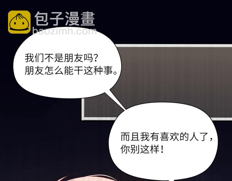 第1话 学神被找麻烦？(1/3)-第3话