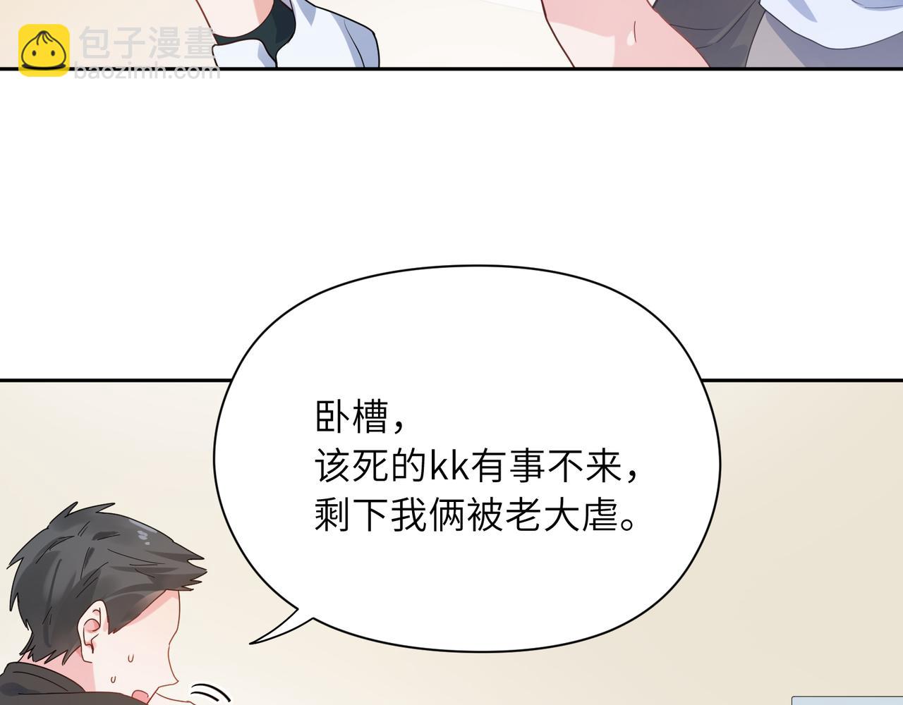 第29话 嚣张需谨慎(1/4)-第31话