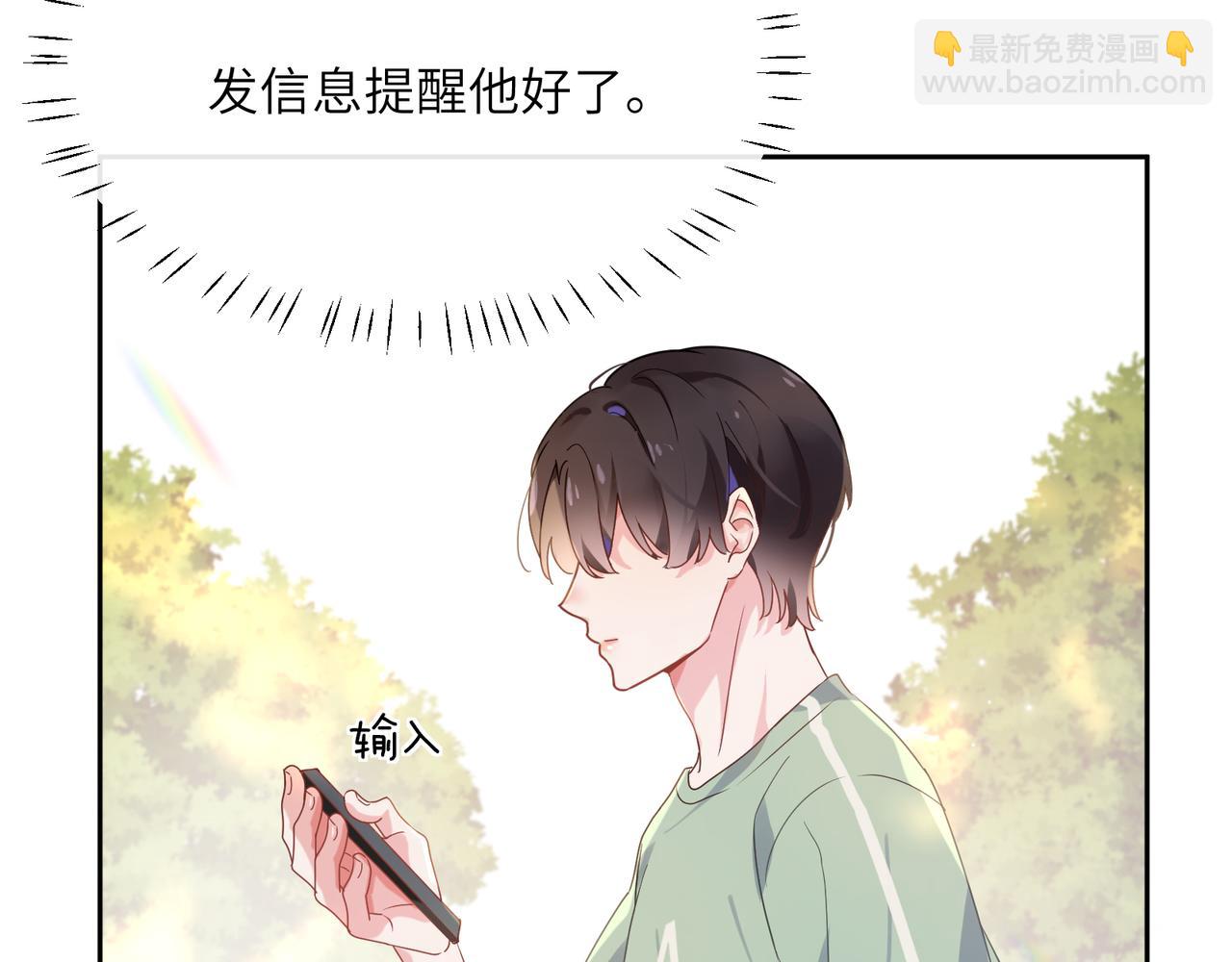第29话 嚣张需谨慎(1/4)-第31话