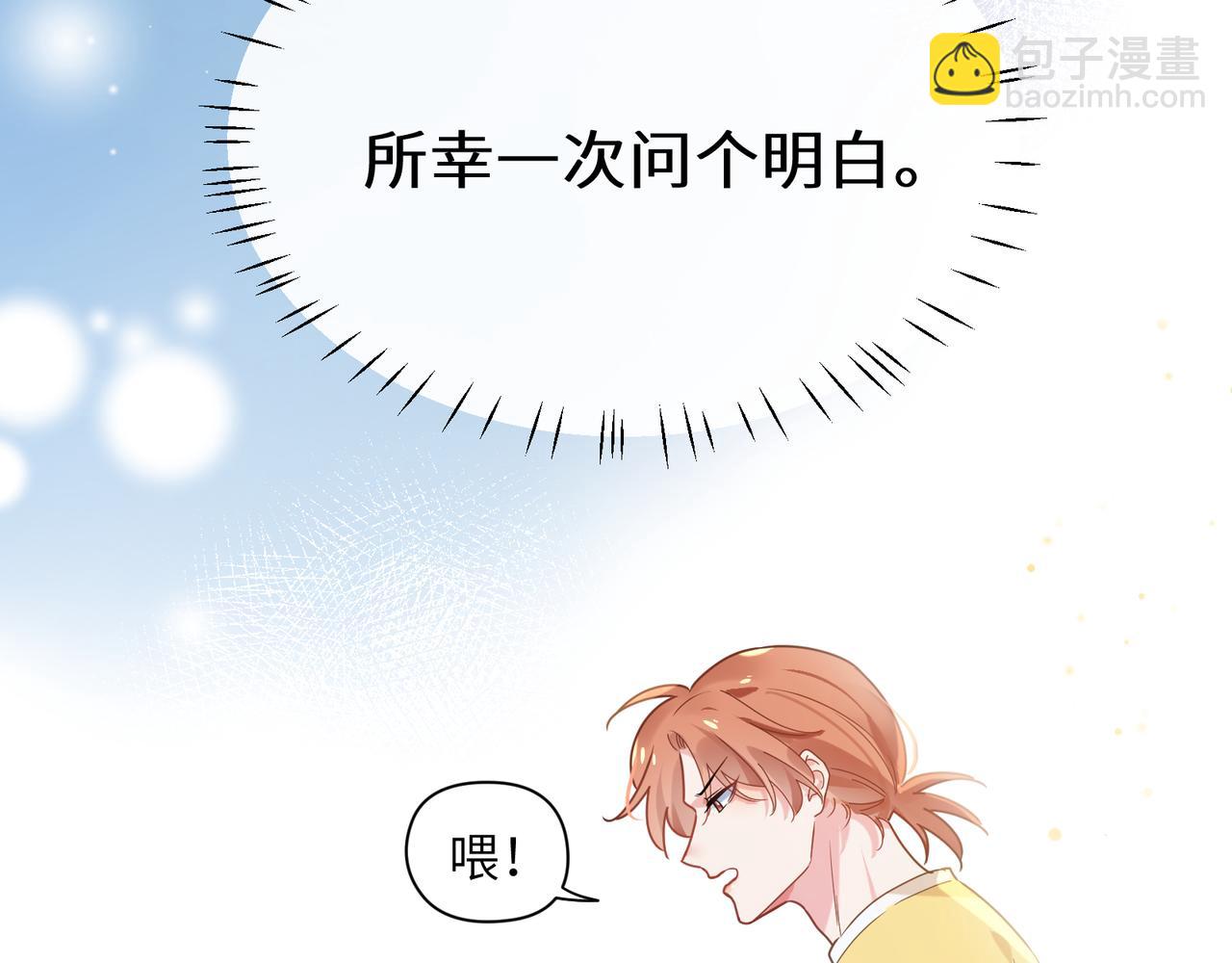 第33话  恶人先哭(1/3)-第35话