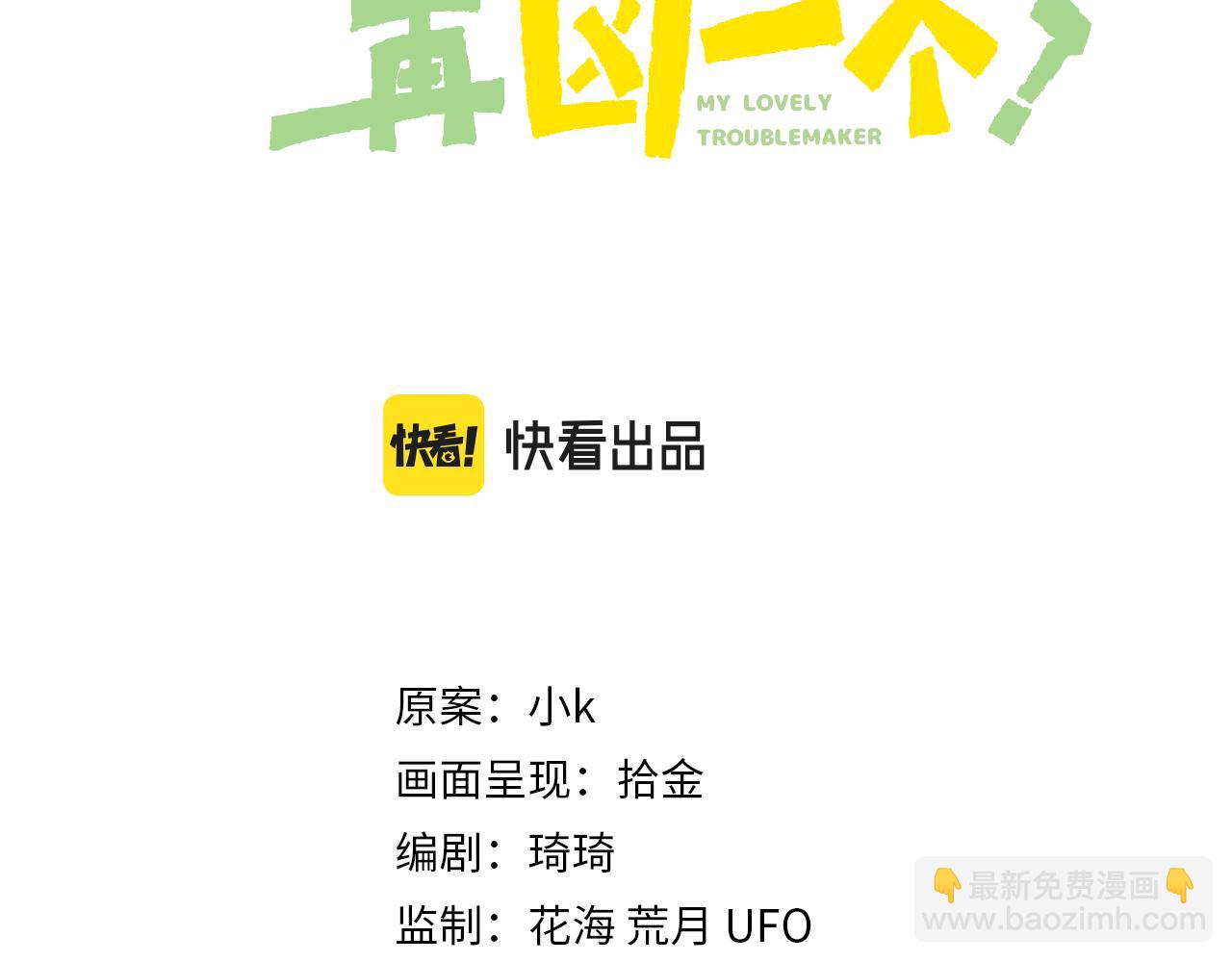 第39话   厉害的沈爸爸(1/3)-第41话