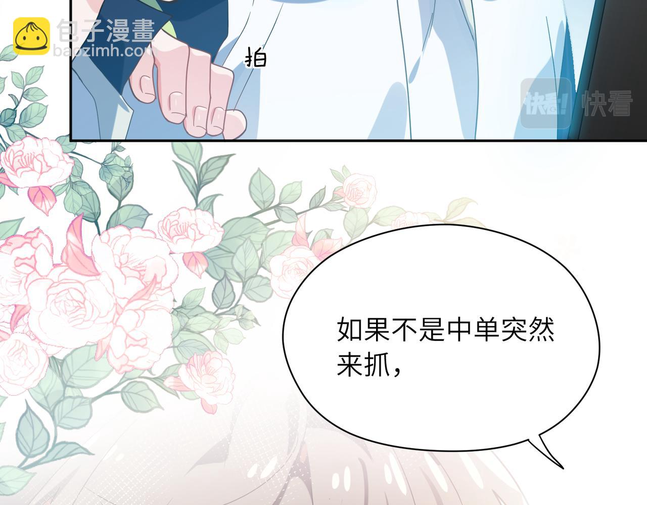 第39话   厉害的沈爸爸(1/3)-第41话