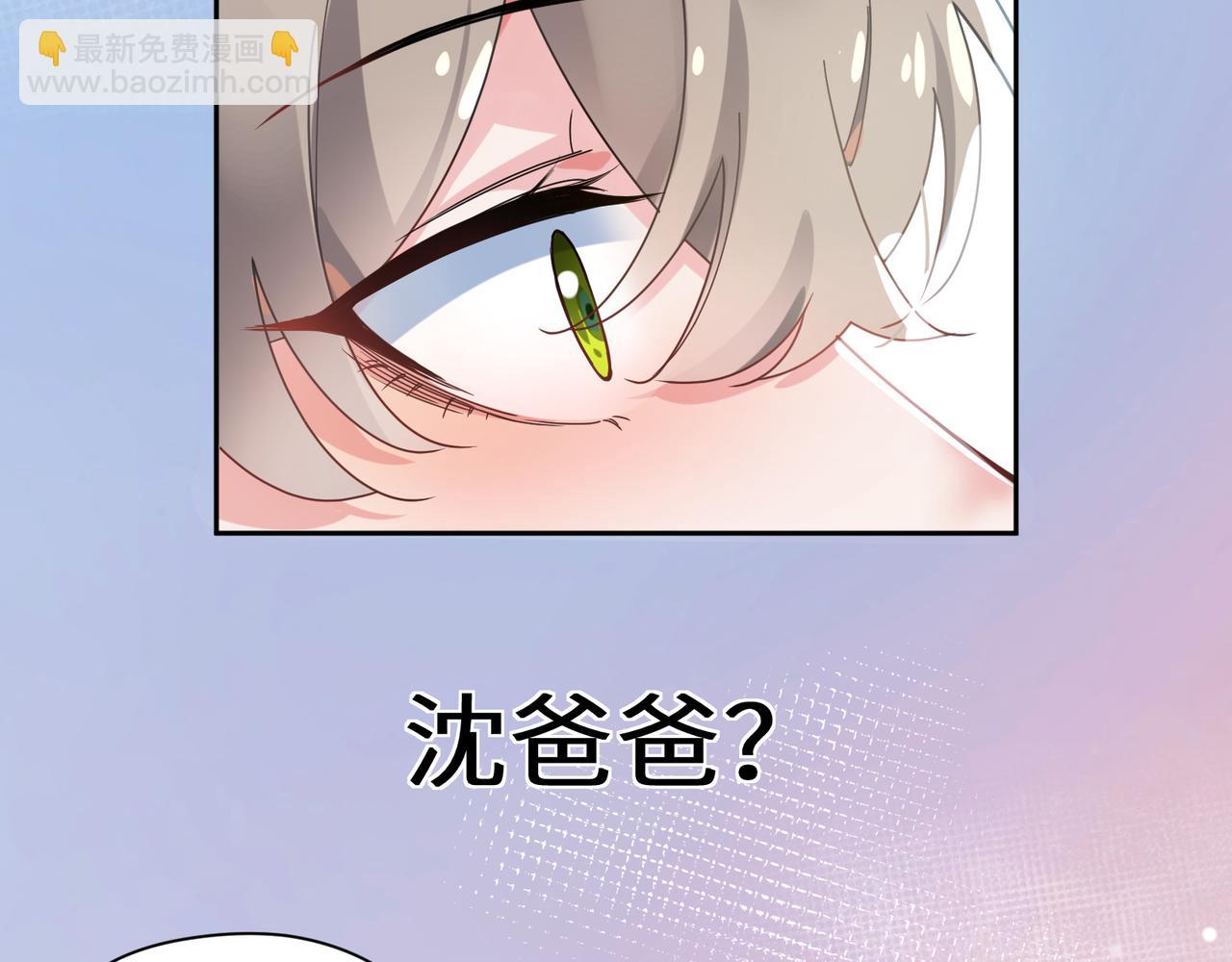 第39话   厉害的沈爸爸(1/3)-第41话