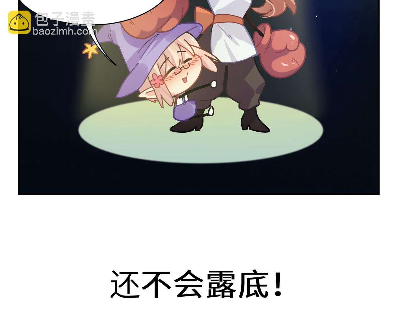 第41话   救命，他好甜(1/3)-第43话