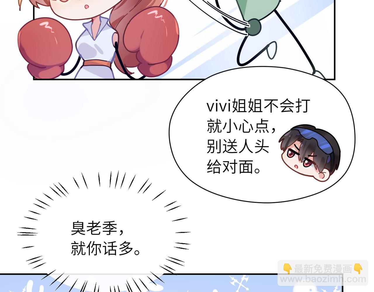第41话   救命，他好甜(1/3)-第43话