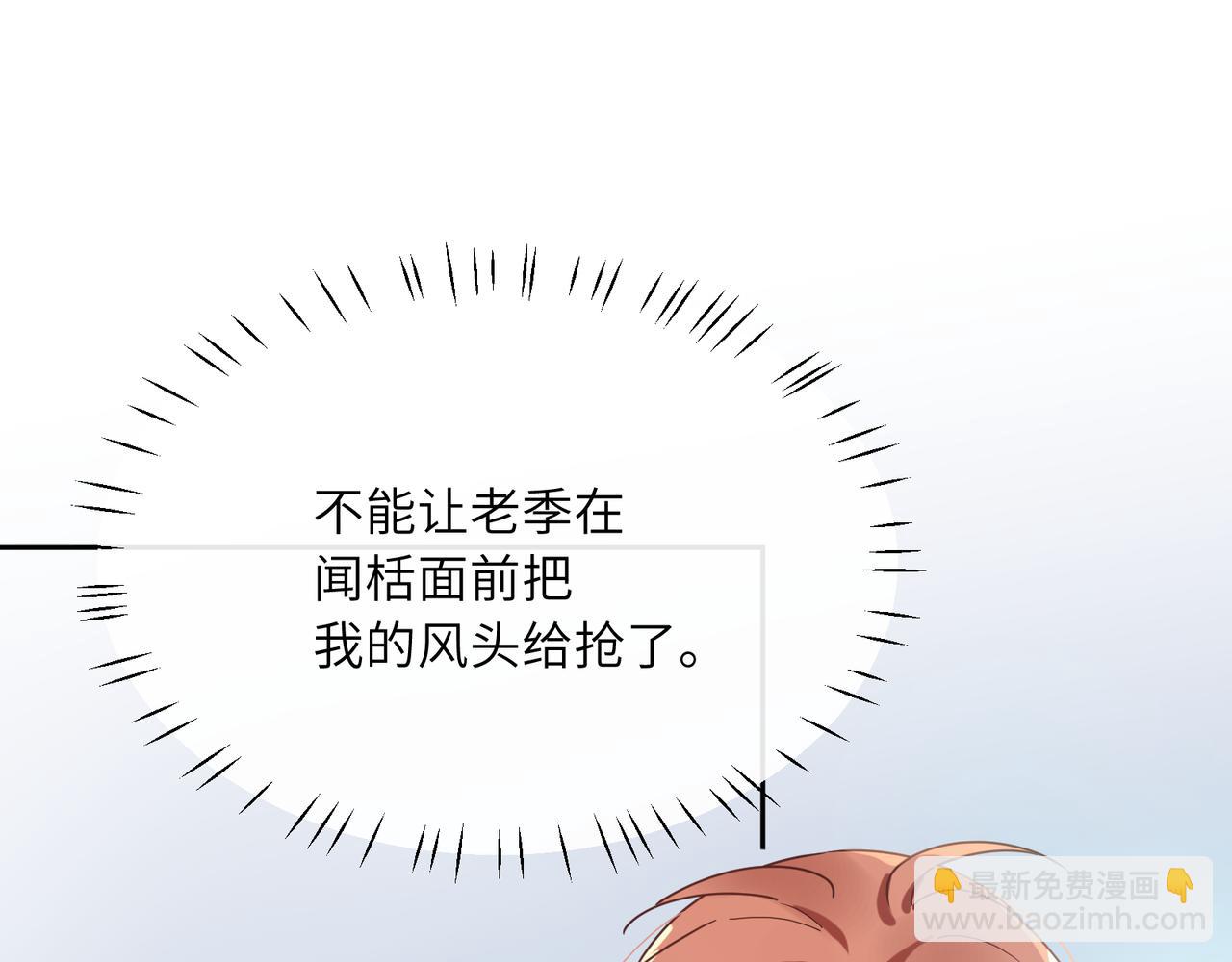 第41话   救命，他好甜(1/3)-第43话