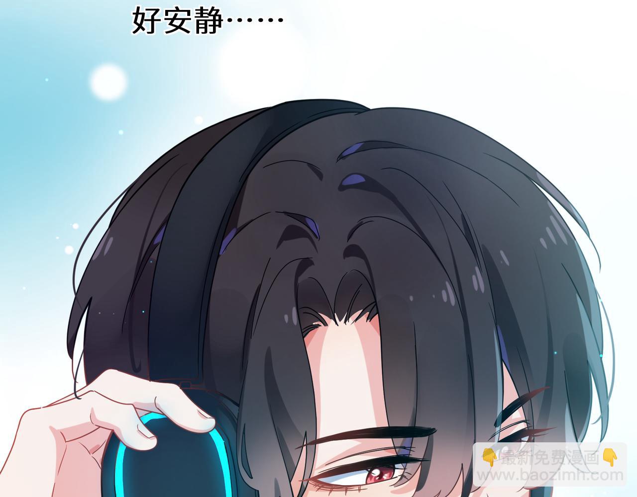 第41话   救命，他好甜(1/3)-第43话