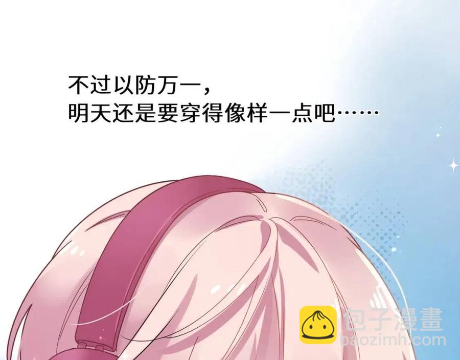 第43话  如果你有了女朋友(1/3)-第45话