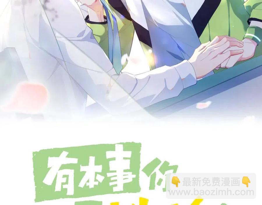 第43话  如果你有了女朋友(1/3)-第45话