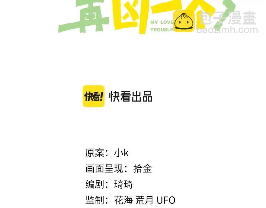 第43话  如果你有了女朋友(1/3)-第45话