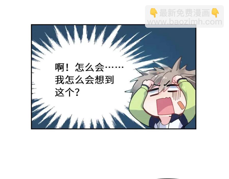 第43话  如果你有了女朋友(1/3)-第45话