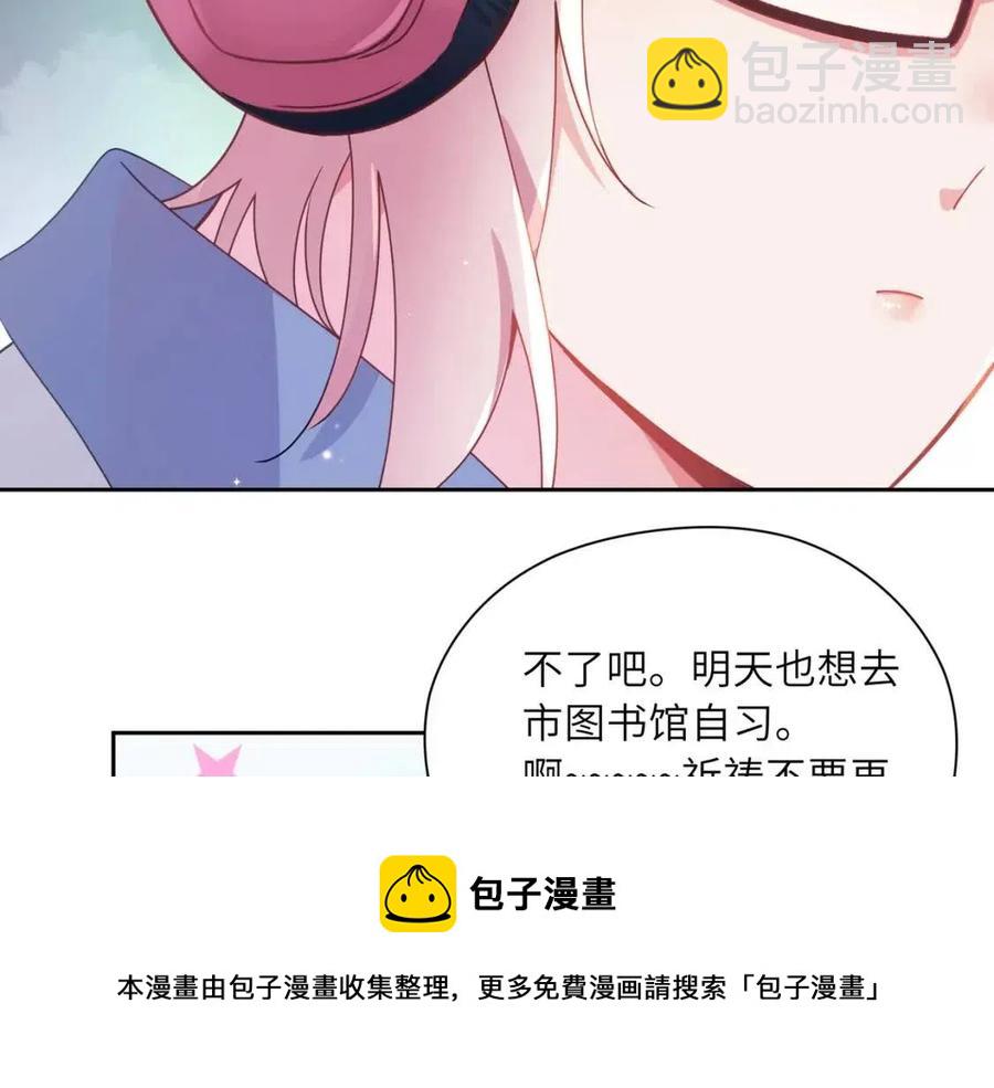 第43话  如果你有了女朋友(1/3)-第45话