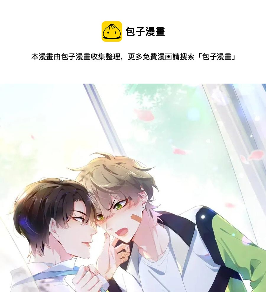 第45话  我要看紧他(1/3)-第47话