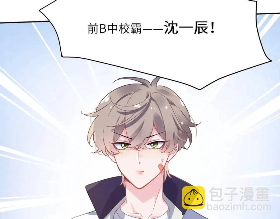 第45话  我要看紧他(1/3)-第47话