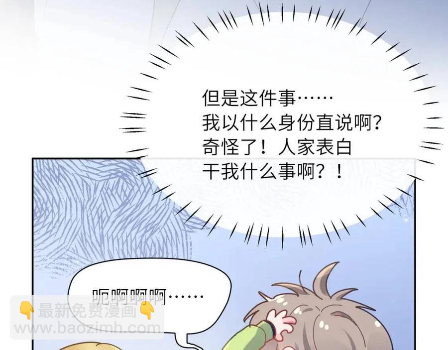 第45话  我要看紧他(1/3)-第47话