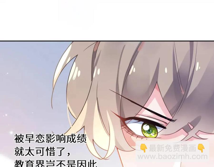第45话  我要看紧他(1/3)-第47话