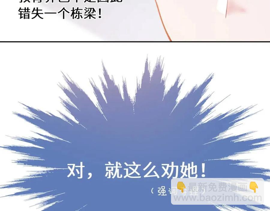 第45话  我要看紧他(1/3)-第47话