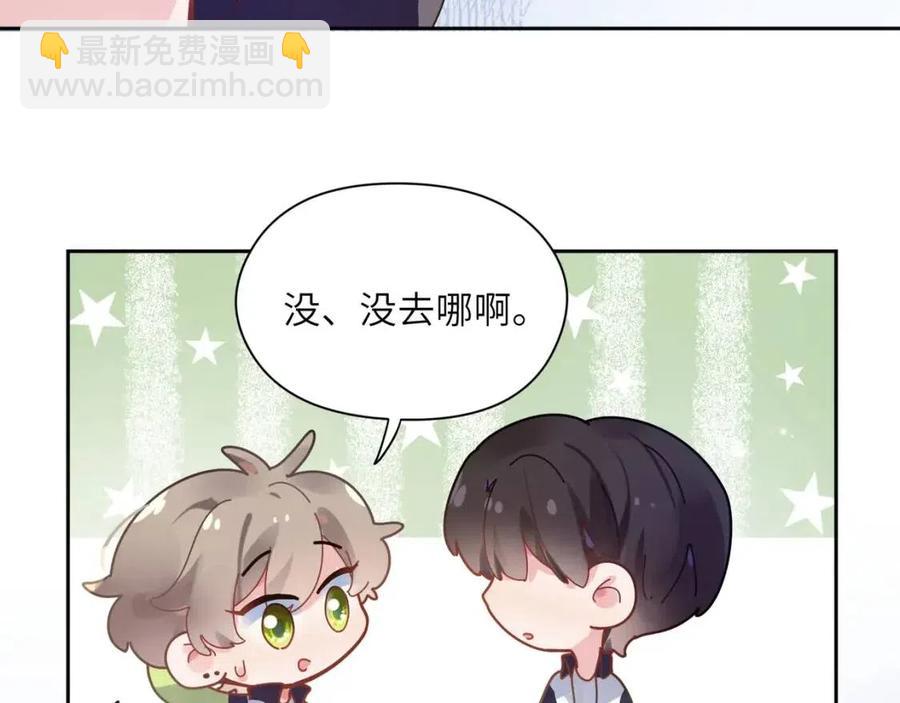 第45话  我要看紧他(1/3)-第47话