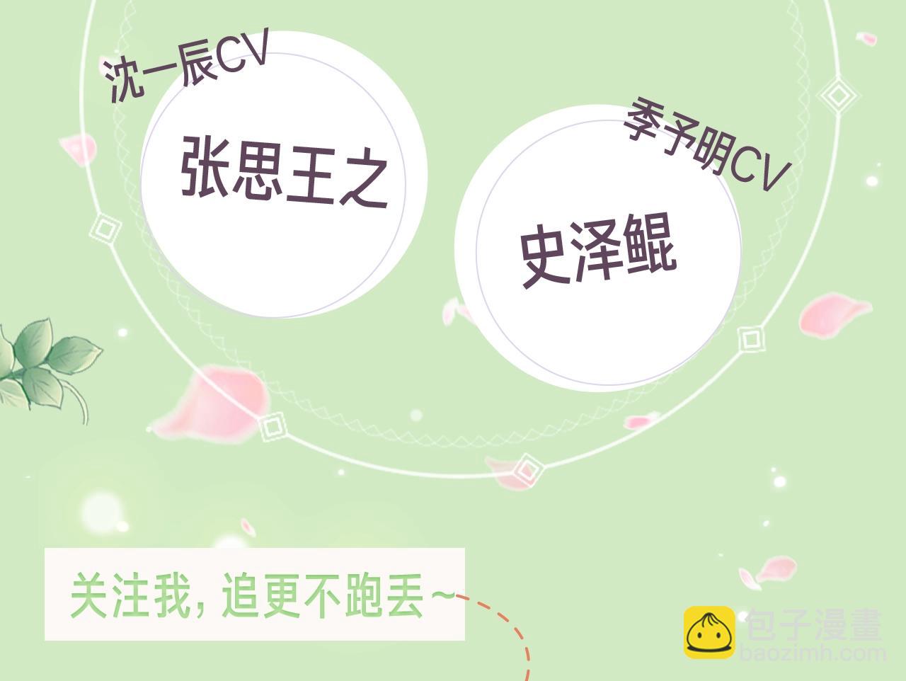 《有本事你再凶一个？》漫剧上线-第49话