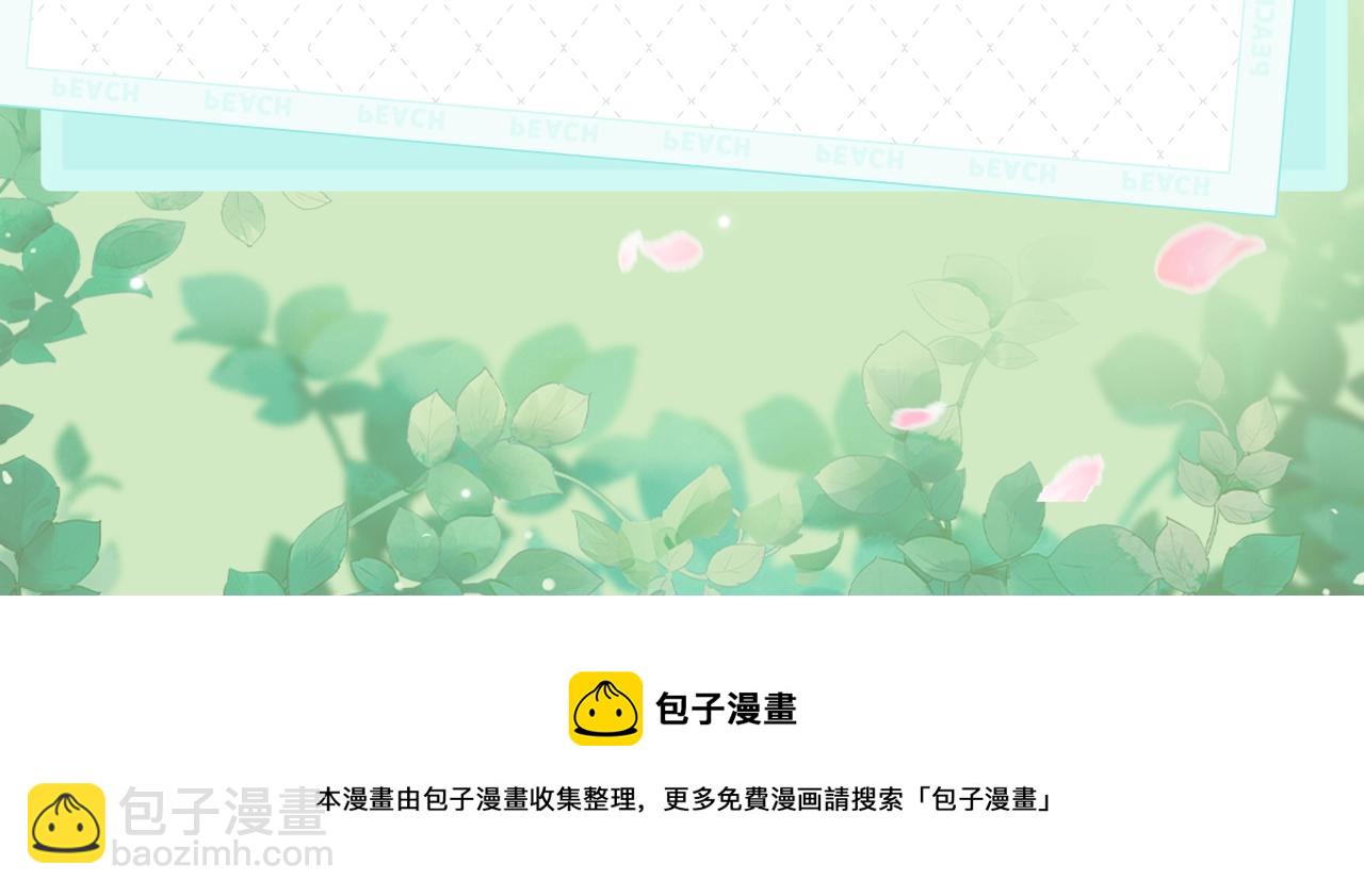 《有本事你再凶一个？》漫剧上线-第49话