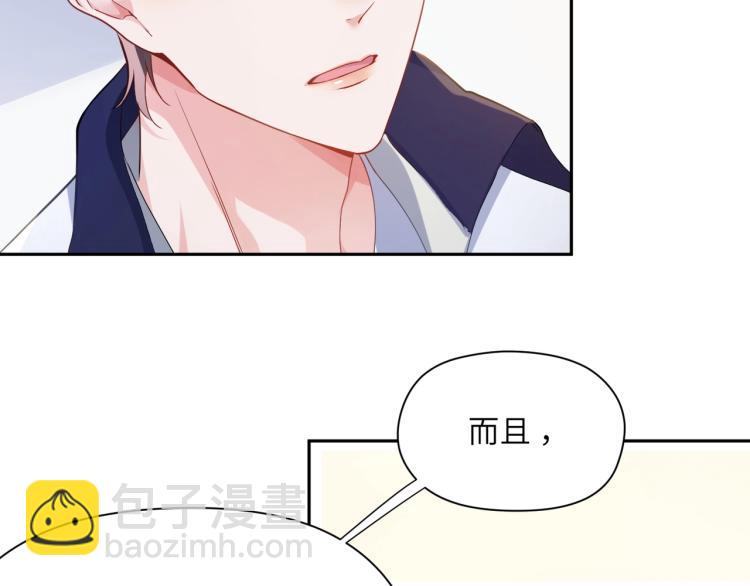 第3话 他&hellip;&hellip;挺有意思的~(1/2)-第5话
