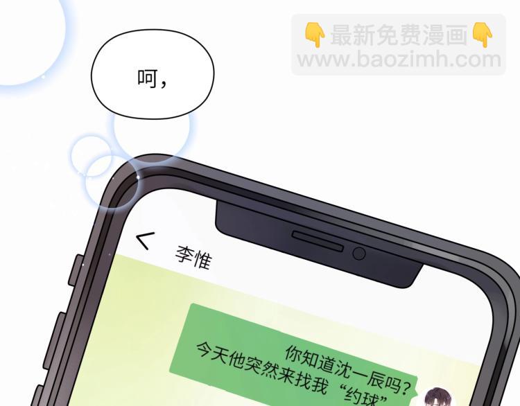 第3话 他&hellip;&hellip;挺有意思的~(1/2)-第5话