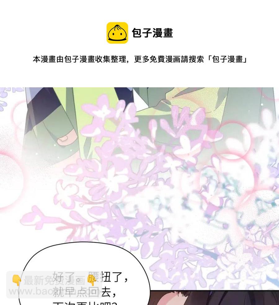 第48话  反整老季(1/3)-第51话