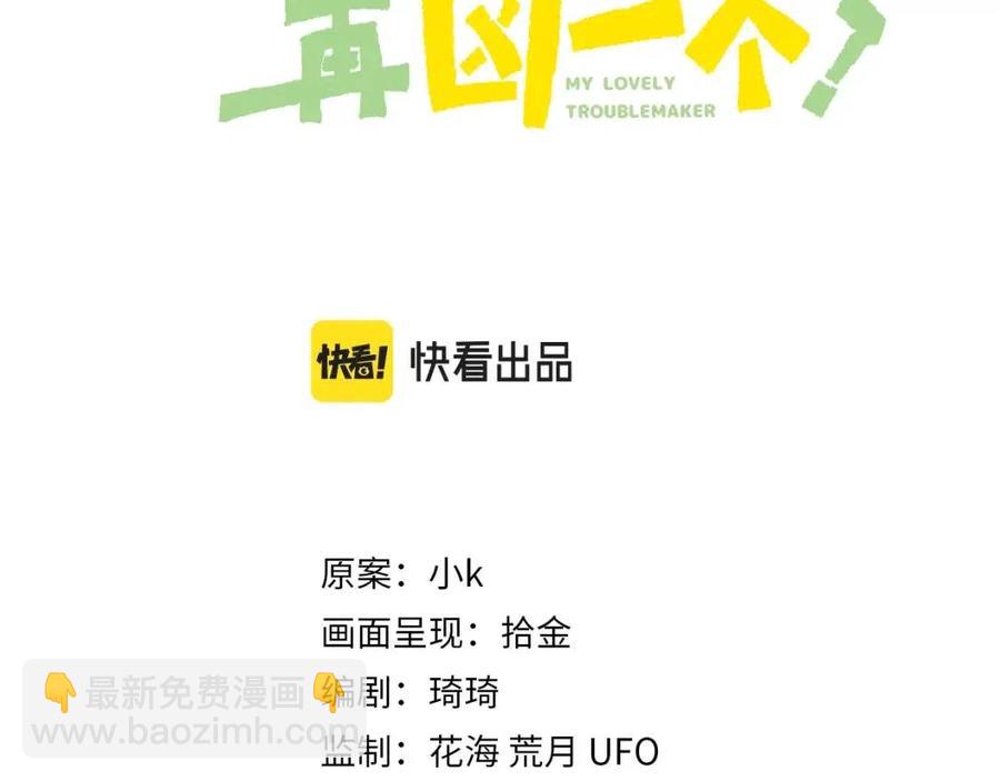 第48话  反整老季(1/3)-第51话