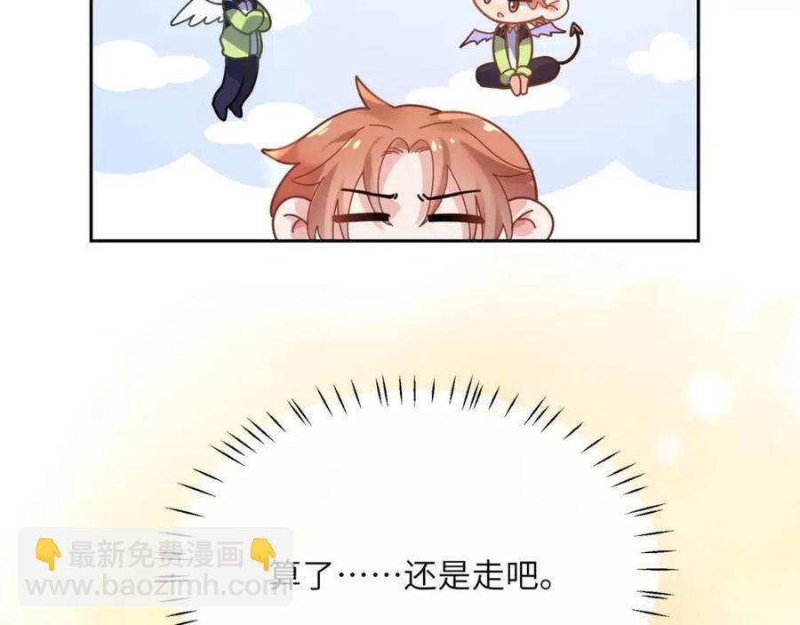 第48话  反整老季(1/3)-第51话