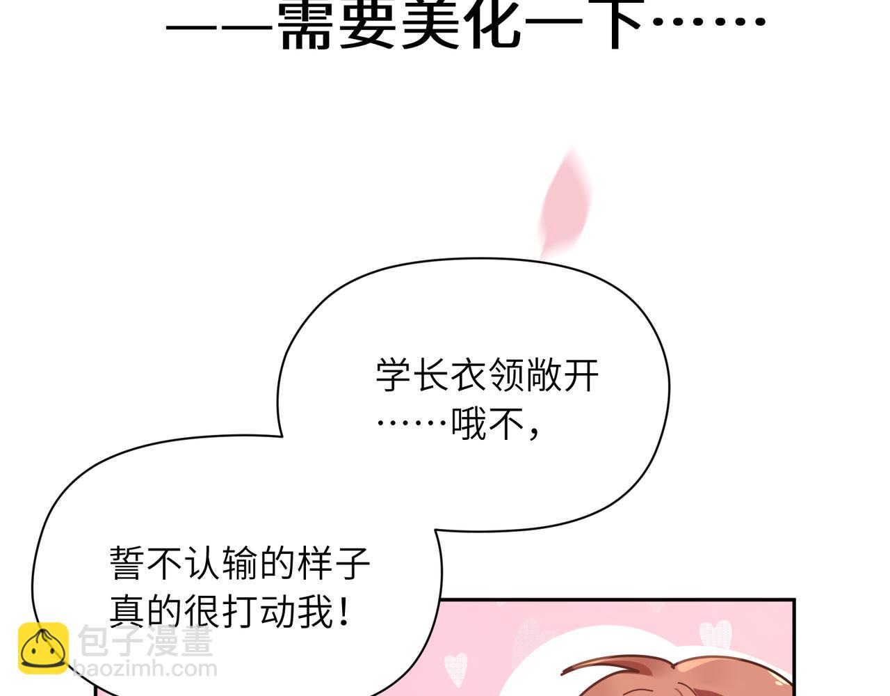 第50话  我们没有关系(1/3)-第53话