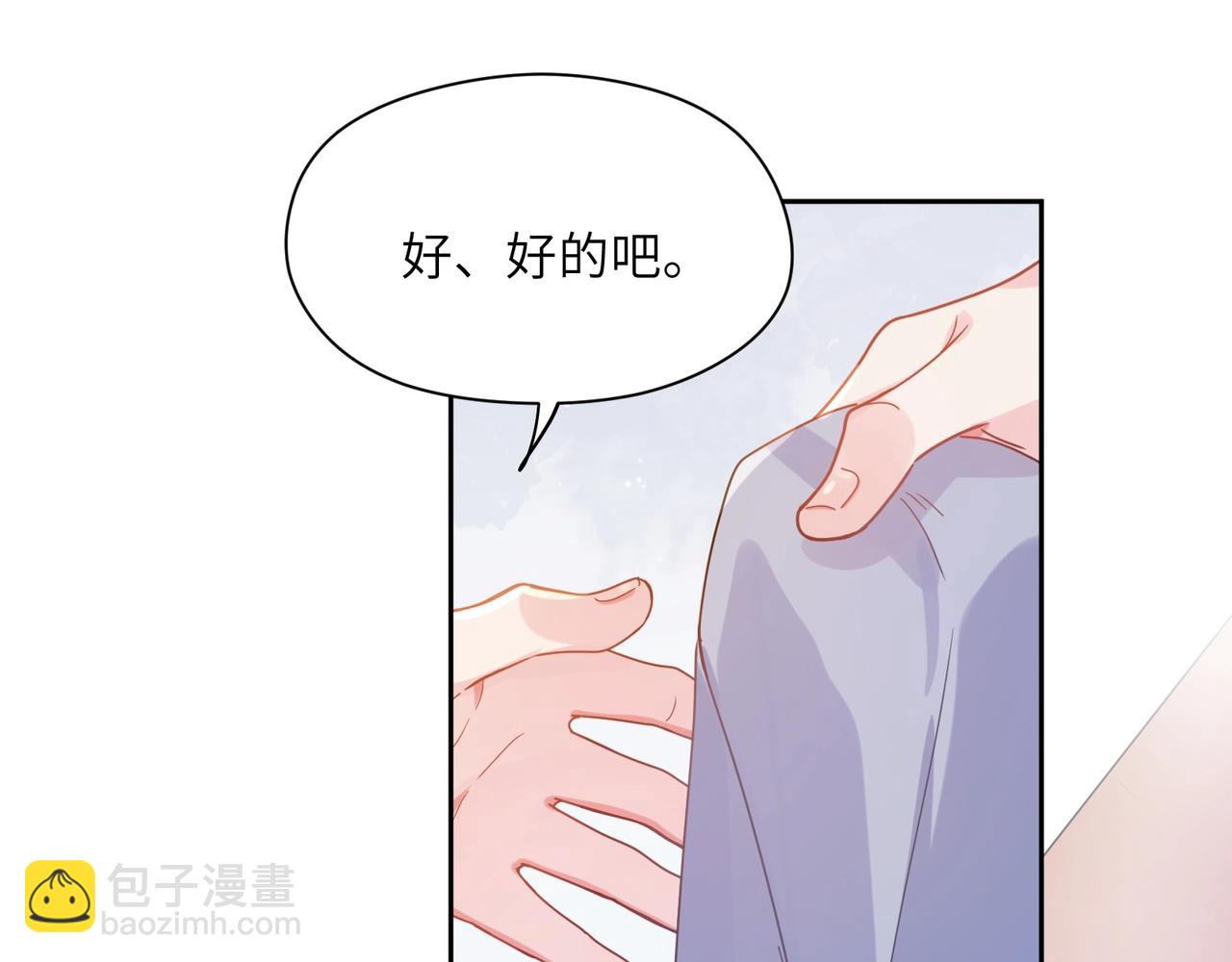 第52话 你不喜欢我这样吗？(1/2)-第55话