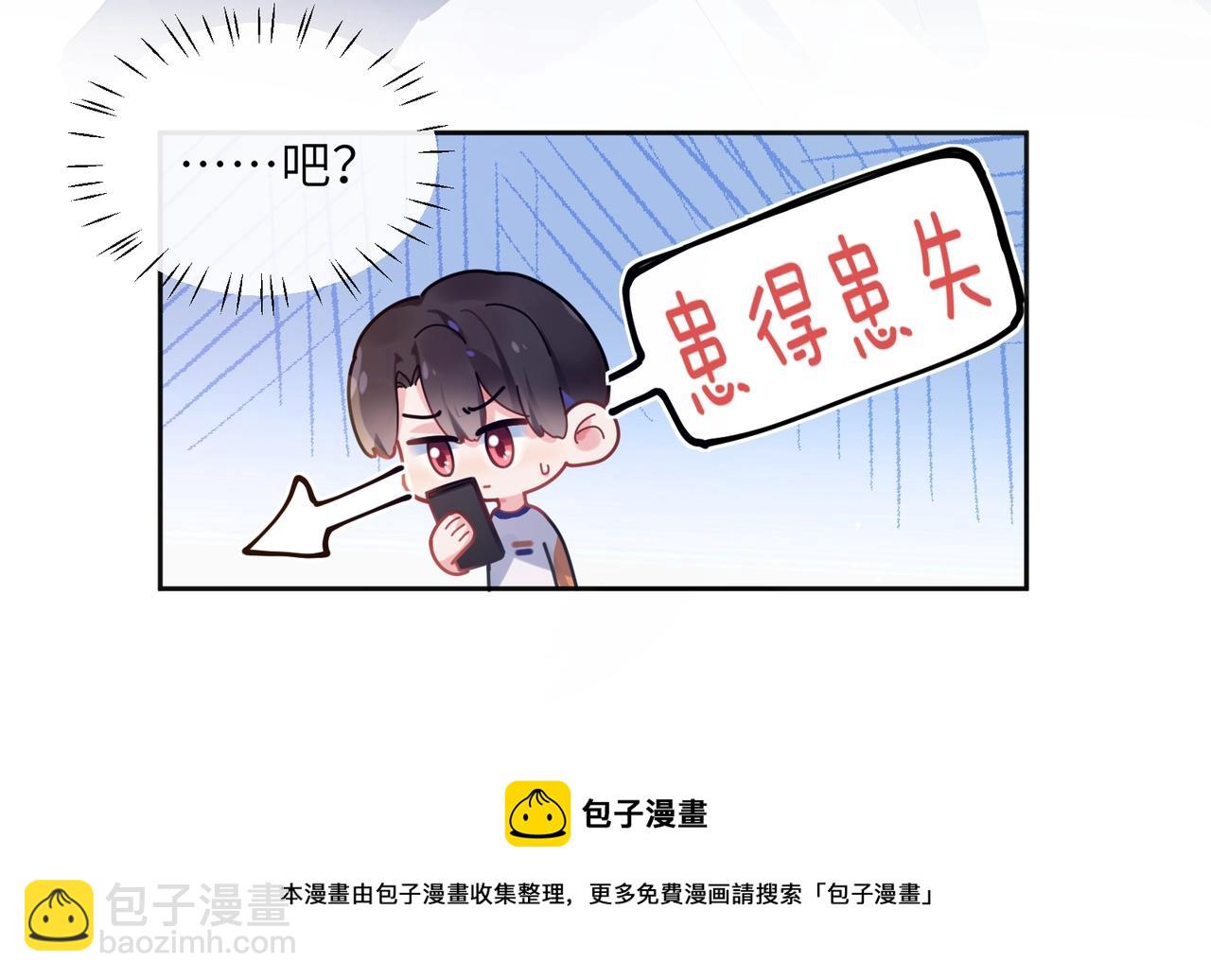 第52话 你不喜欢我这样吗？(1/2)-第55话