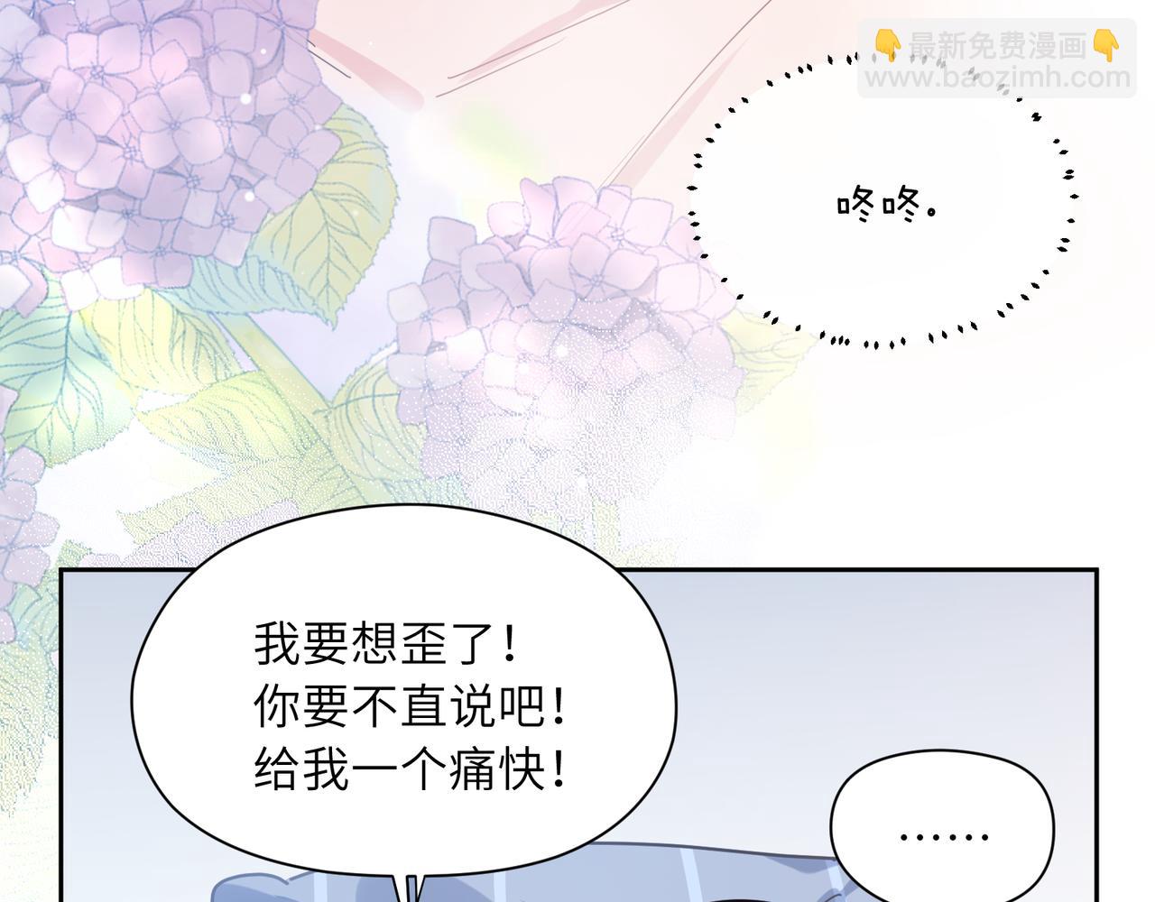 第54话  既然我喜欢他(1/3)-第57话