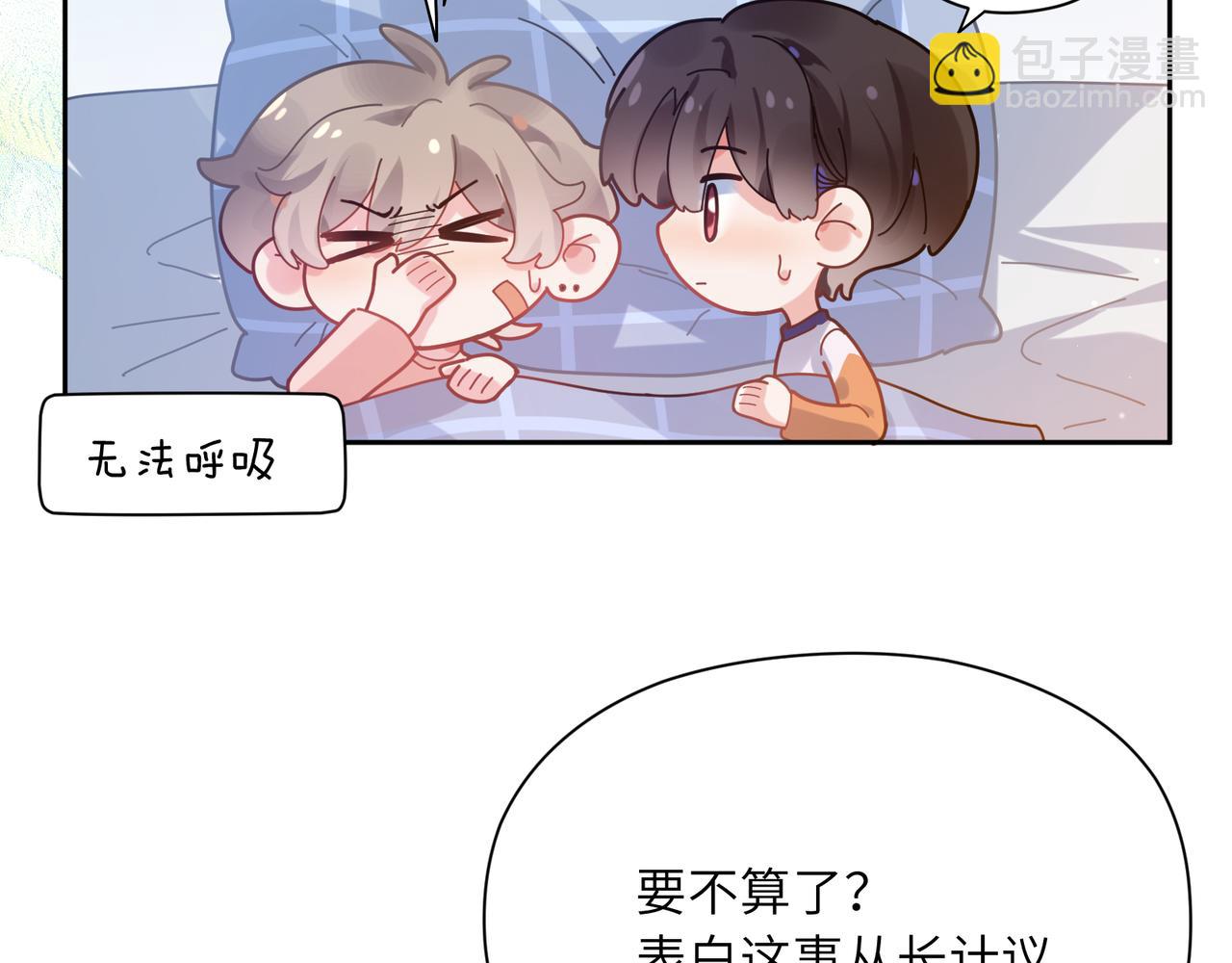 第54话  既然我喜欢他(1/3)-第57话
