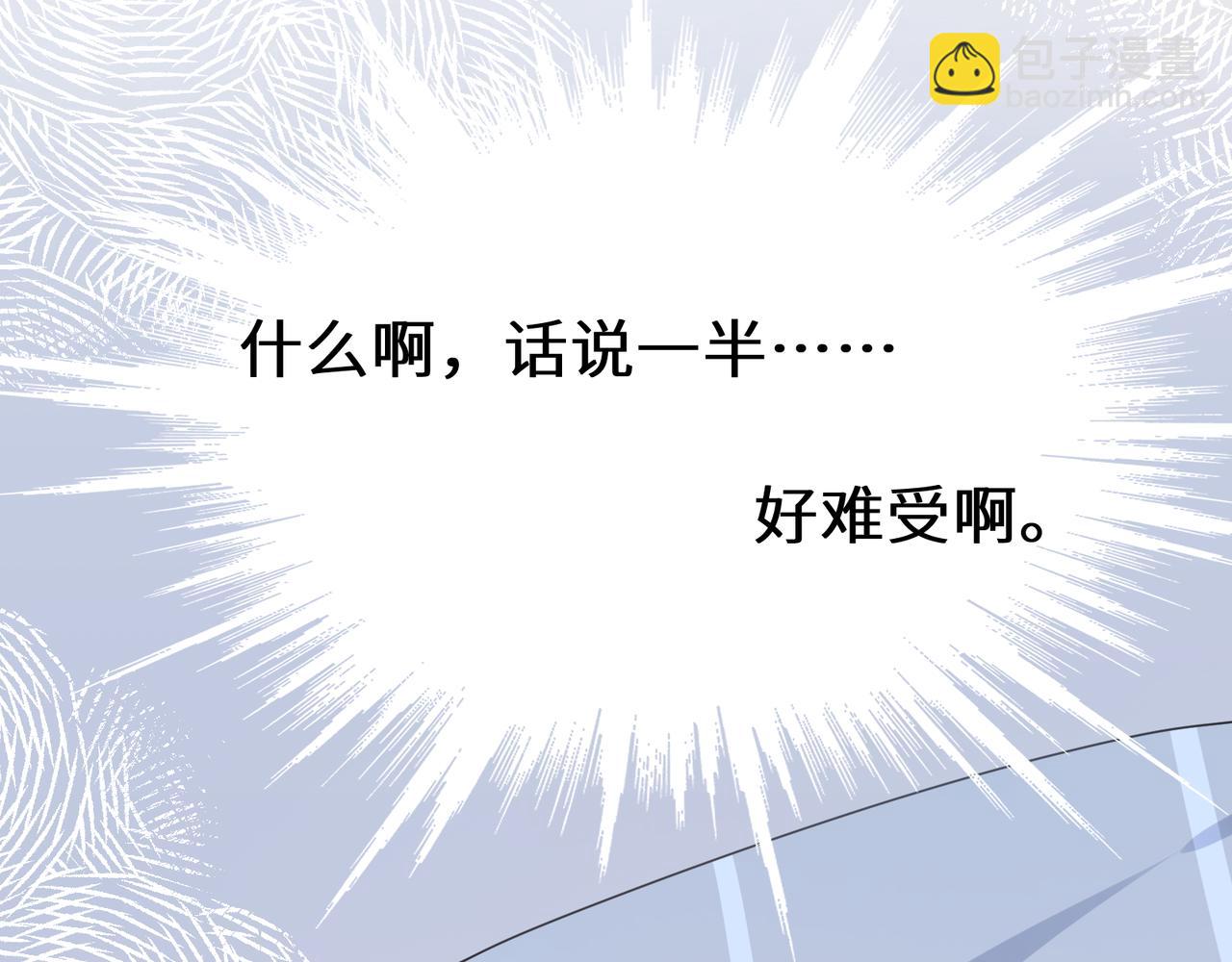 第54话  既然我喜欢他(1/3)-第57话