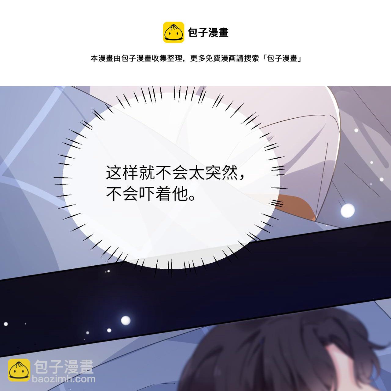 第54话  既然我喜欢他(1/3)-第57话