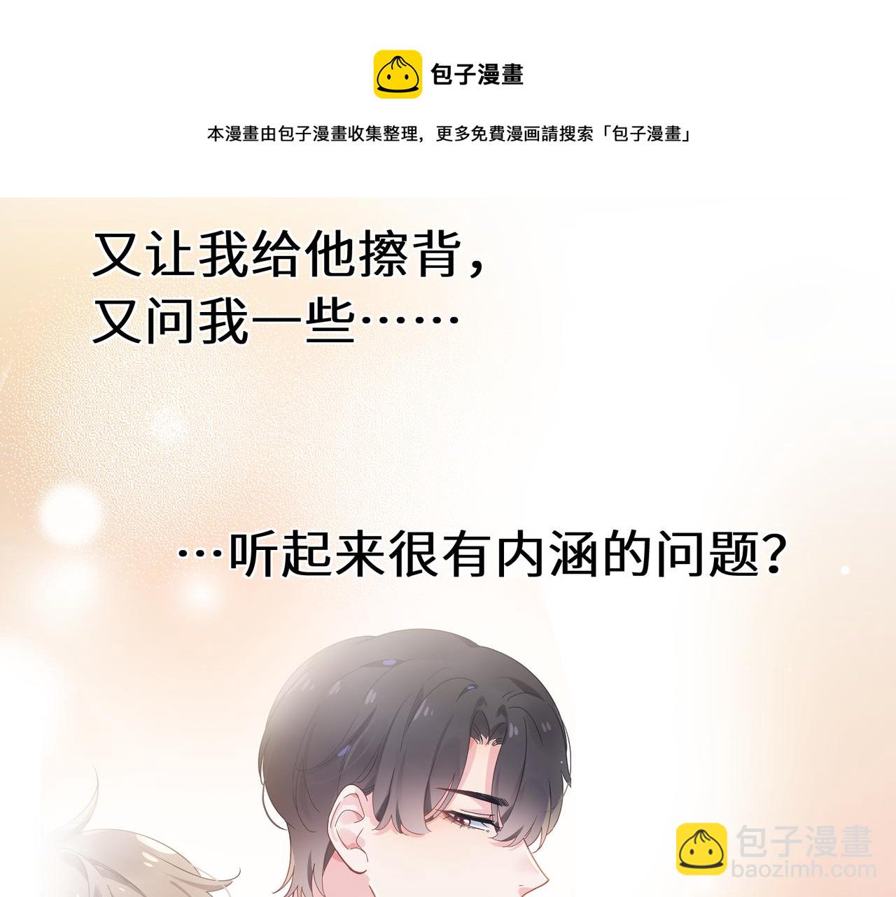 第54话  既然我喜欢他(1/3)-第57话