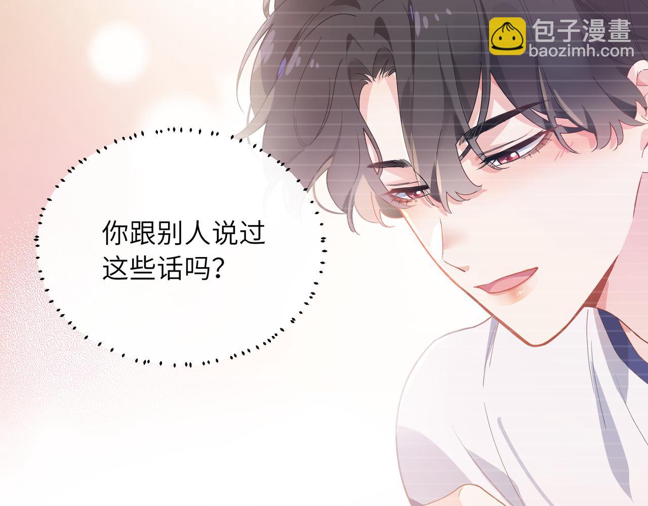 第54话  既然我喜欢他(1/3)-第57话