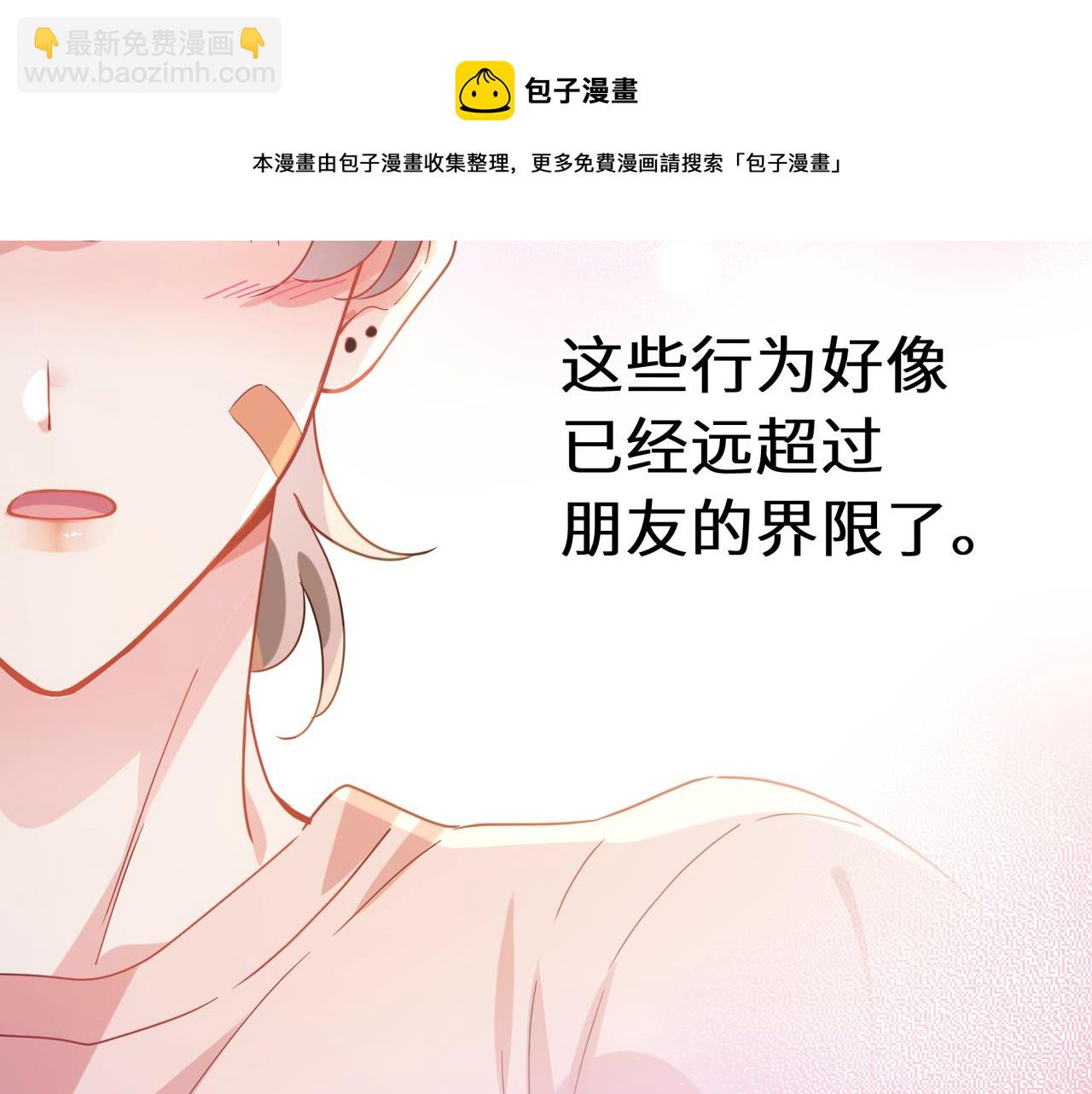 第54话  既然我喜欢他(1/3)-第57话