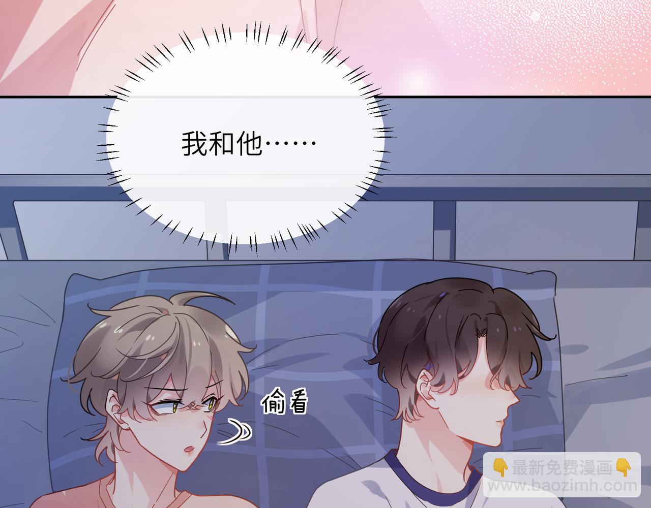 第54话  既然我喜欢他(1/3)-第57话