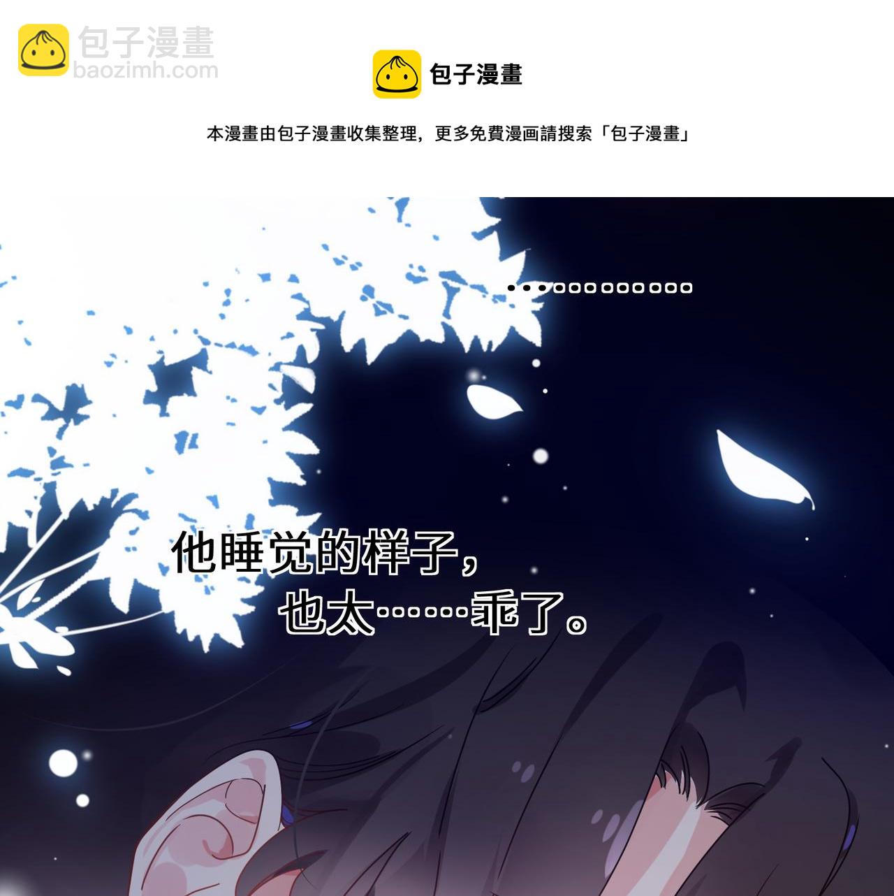 第54话  既然我喜欢他(1/3)-第57话