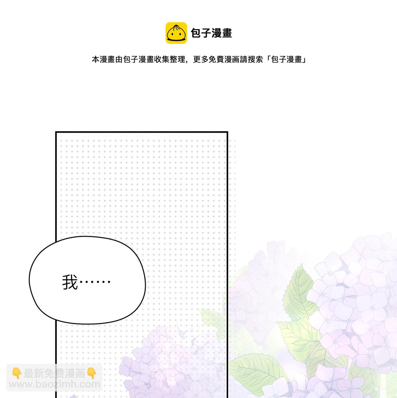 第54话  既然我喜欢他(1/3)-第57话