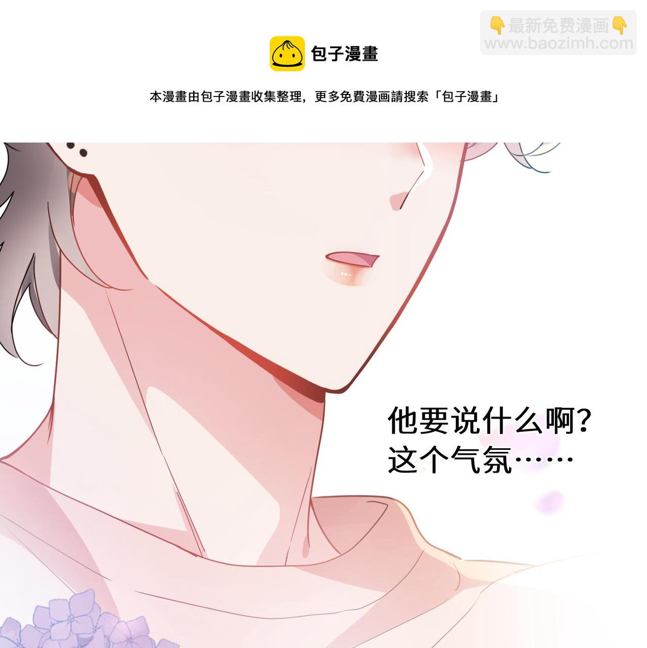 第54话  既然我喜欢他(1/3)-第57话