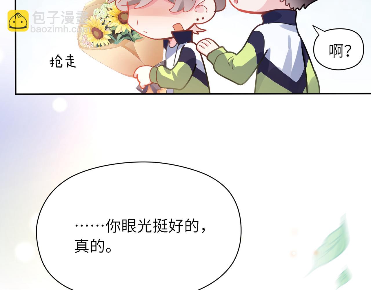 第58话 &nbsp;成了！(1/3)-第61话