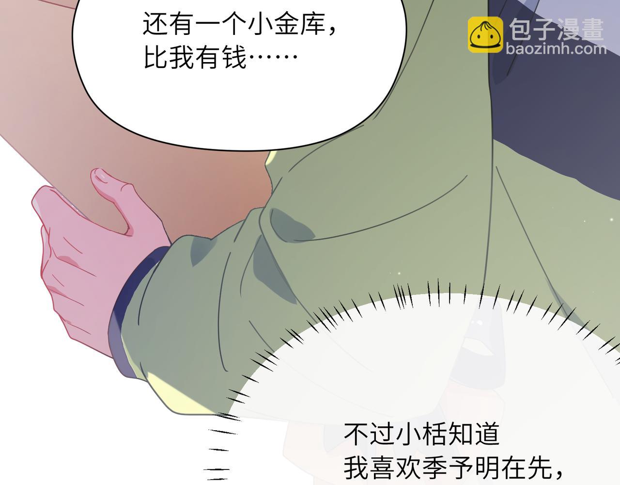 第58话 &nbsp;成了！(1/3)-第61话