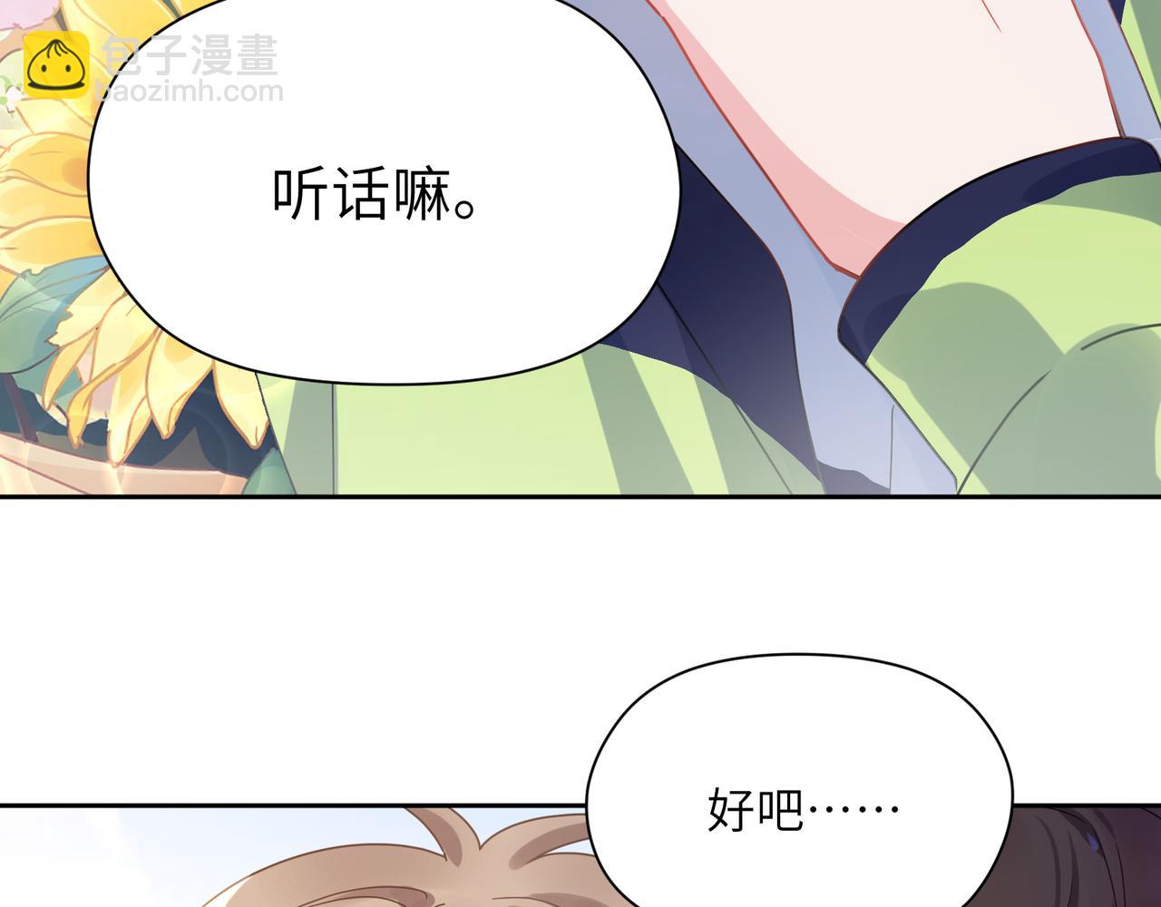 第58话 &nbsp;成了！(1/3)-第61话